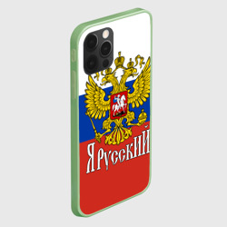 Чехол для iPhone 12 Pro Max ЯрусскиЙ (РОССИЯ) - фото 2