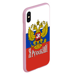 Чехол для iPhone XS Max матовый ЯрусскиЙ Россия - фото 2