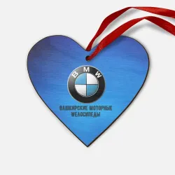 Деревянная игрушка Сердце BMW велозавод