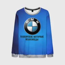 Мужской свитшот 3D BMW велозавод