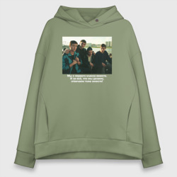 Женское худи Oversize хлопок С первого класса вместе! бригада