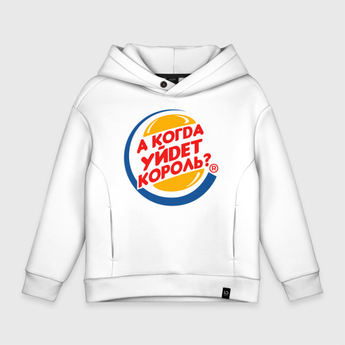 Burger king hoodie clearance