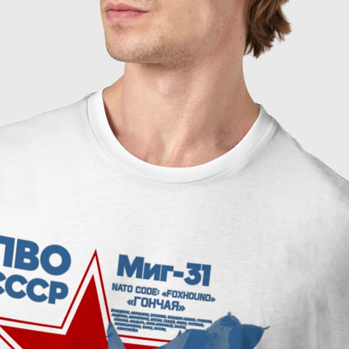 Мужская футболка хлопок с принтом Перехватчик Миг-31, фото #4