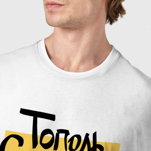 Мужская футболка хлопок с принтом Тополь - санкций не боится, фото #4