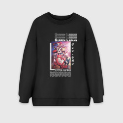 Женский свитшот oversize без начеса хлопок Команда Гурен Лаган