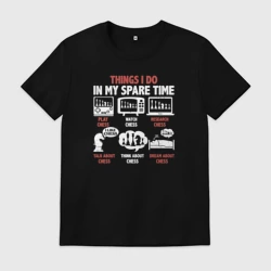 Мужская футболка хлопок Чем я занимаюсь в свободное время шахматист