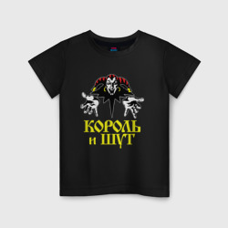 Король и Шут Логотип – Детская футболка хлопок с принтом купить со скидкой в -20%