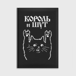 Ежедневник Король и Шут Рок Кот