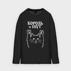 Мужской лонгслив oversize хлопок Король и Шут Рок Кот