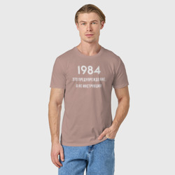Светящаяся мужская футболка 1984 это предупреждение, а не инструкция - фото 2