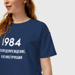 Женская футболка хлопок Oversize 1984 это предупреждение, а не инструкция - фото 2