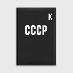 Ежедневник Капитан сборной СССР