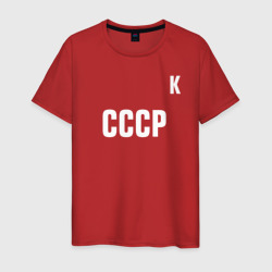 Мужская футболка хлопок Капитан сборной СССР