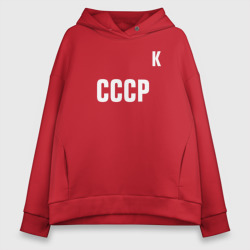 Женское худи Oversize хлопок Капитан сборной СССР