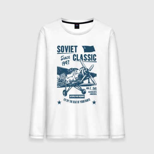 Мужской лонгслив хлопок Soviet classic planes: An-2, цвет белый