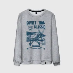 Мужской свитшот хлопок Soviet classic planes: An-2