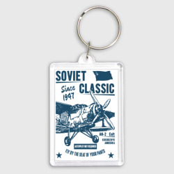 Брелок прямоугольный 35*50 Soviet classic planes: An-2