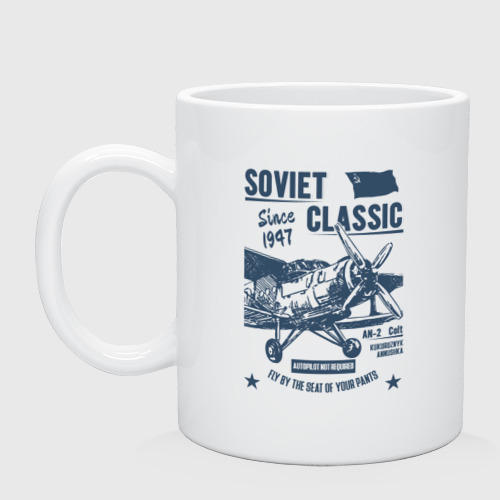 Кружка керамическая Soviet classic planes: An-2, цвет белый