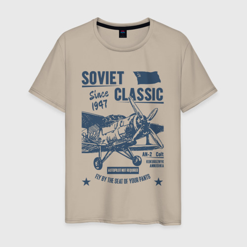 Мужская футболка хлопок Soviet classic planes: An-2, цвет миндальный