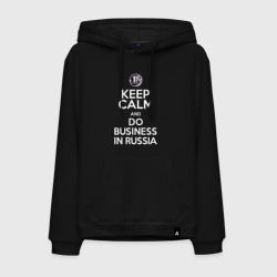 Мужская толстовка хлопок Keep calm and do business in Russia