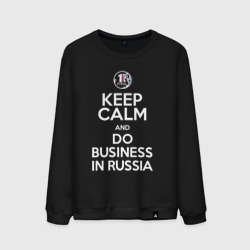 Мужской свитшот хлопок Keep calm and do business in Russia