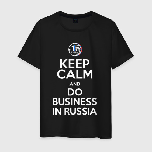 Мужская футболка хлопок Keep calm and do business in Russia, цвет черный