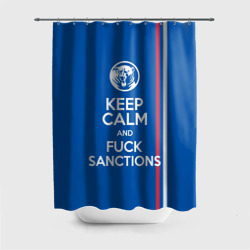 Штора 3D для ванной Keep calm and fuck sanctions