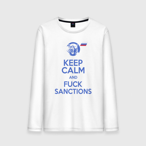 Мужской лонгслив хлопок Keep calm and fuck sanctions, цвет белый