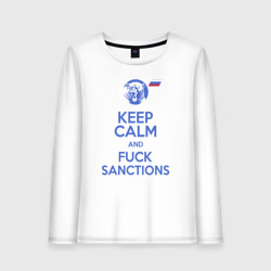 Женский лонгслив хлопок Keep calm and fuck sanctions