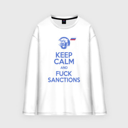 Женский лонгслив oversize хлопок Keep calm and fuck sanctions
