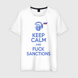 Мужская футболка хлопок Keep calm and fuck sanctions