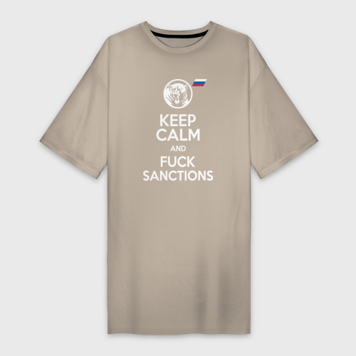 Платье-футболка хлопок Keep calm and fuck sanctions!, цвет миндальный
