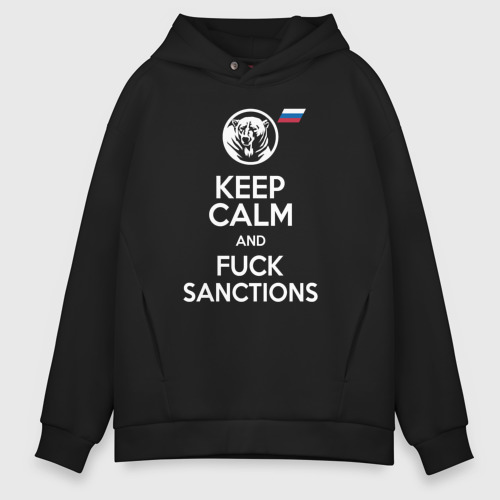 Мужское худи Oversize хлопок Keep calm and fuck sanctions!, цвет черный