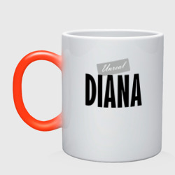 Кружка хамелеон Unreal Diana