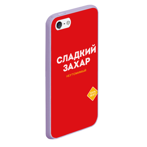 Чехол для iPhone 5/5S матовый Сладкий захар, цвет светло-сиреневый - фото 3