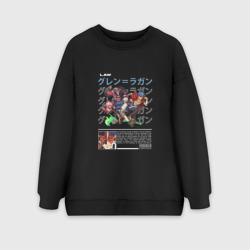 Женский свитшот oversize без начеса хлопок Гуррен Дон