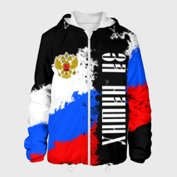 Мужская куртка 3D За наших герб России