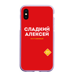 Чехол для iPhone XS Max матовый Сладкий Алексей