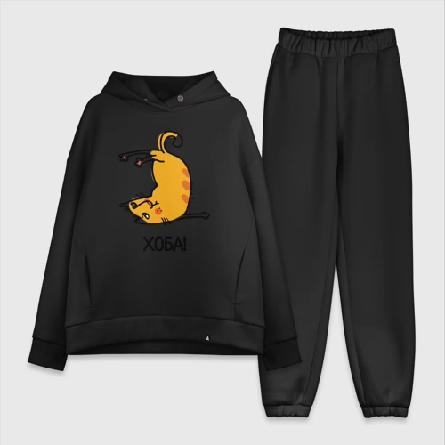 Женский костюм хлопок Oversize Хоба! Прикольный кот