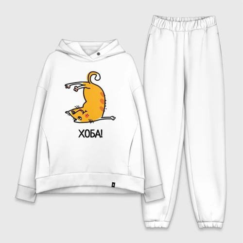 Женский костюм хлопок Oversize Хоба! Прикольный кот