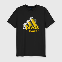 Приталенная футболка Apivas  будет?  (Мужская)