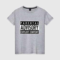 Женская футболка хлопок Parental advisоry