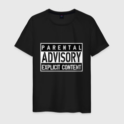 Мужская футболка хлопок Parental advisоry