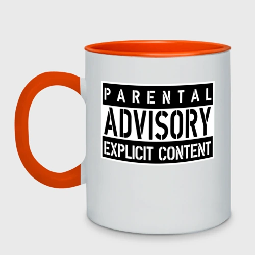 Кружка двухцветная Parental advisоry