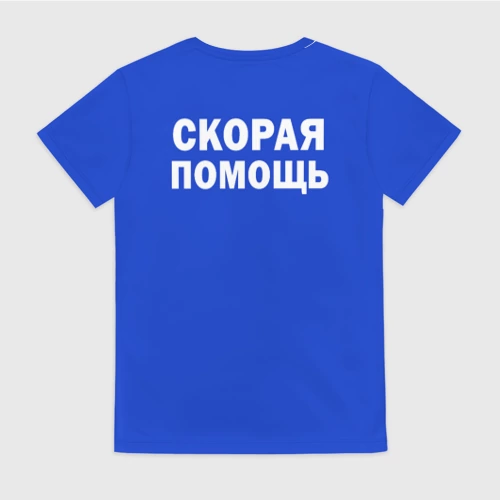 Женская футболка 3D с принтом Скорая помощь надпись, вид сзади #1