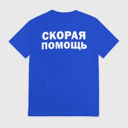 Мужская футболка 3D Скорая помощь надпись