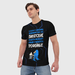 Мужская футболка 3D Пиратские - теперь трофейные - фото 2