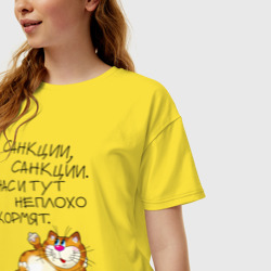 Женская футболка хлопок Oversize Нас и тут неплохо кормят - фото 2