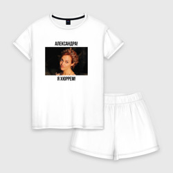 Женская пижама с шортиками хлопок Александра! Я Хюррем!