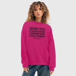 Женский свитшот oversize без начеса хлопок Я не рабыня больше - фото 2
